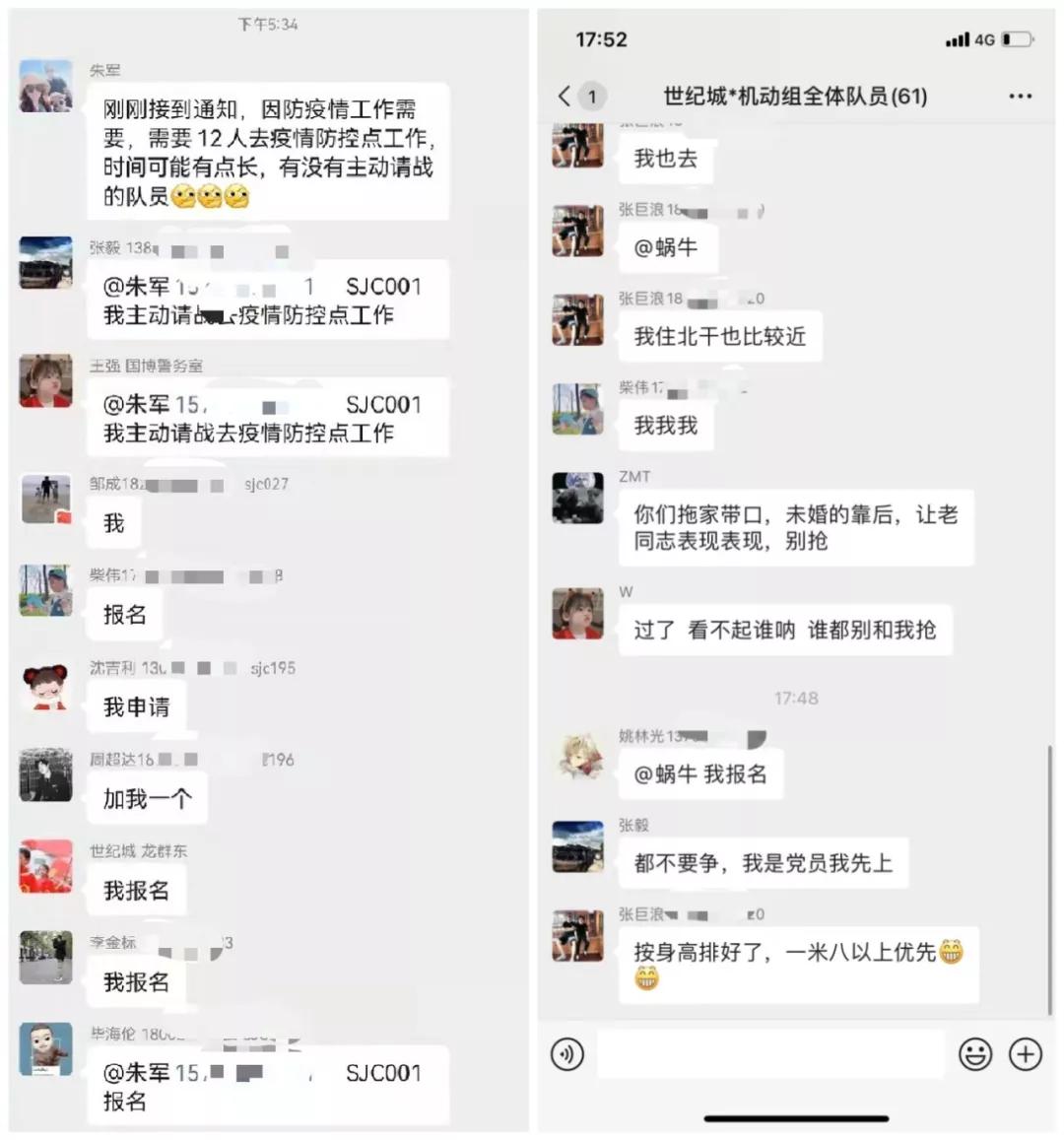 为了抢这个名额，他们“十八般武艺”都用上了……