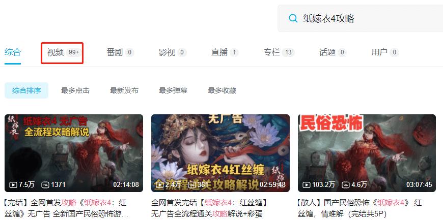 纸嫁衣4游戏彩蛋,纸嫁衣4红丝缠游戏解析攻略