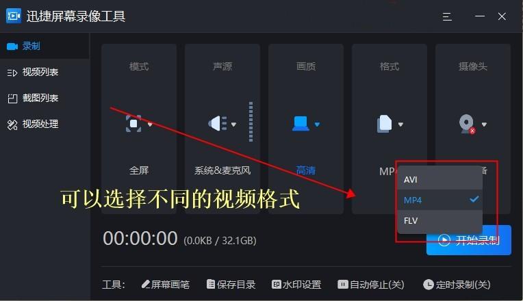 电脑怎么录屏操作方法图解教程,电脑上如何录屏这两个方法超方便