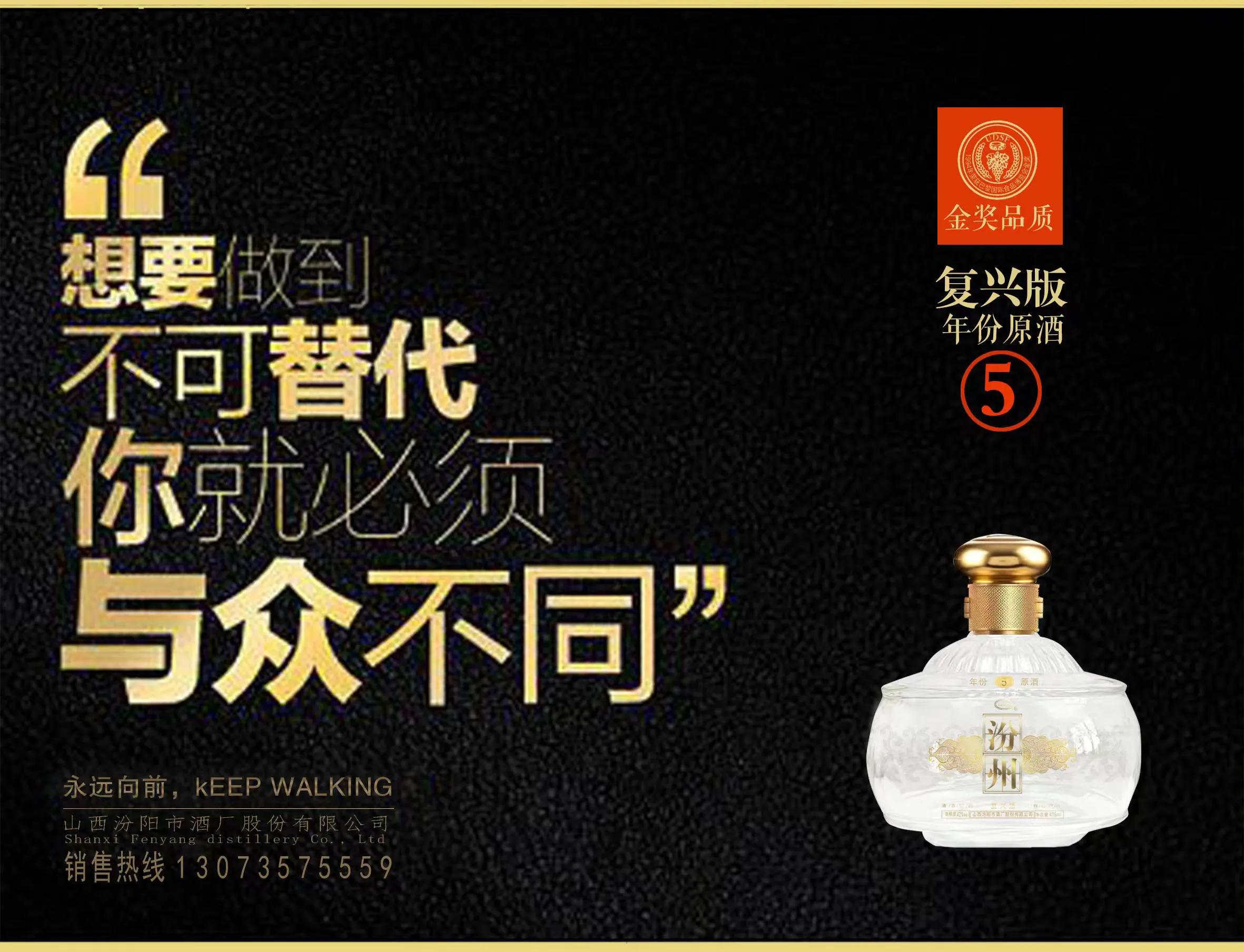 老汾州清香型53度,步步赢嚼味鱼