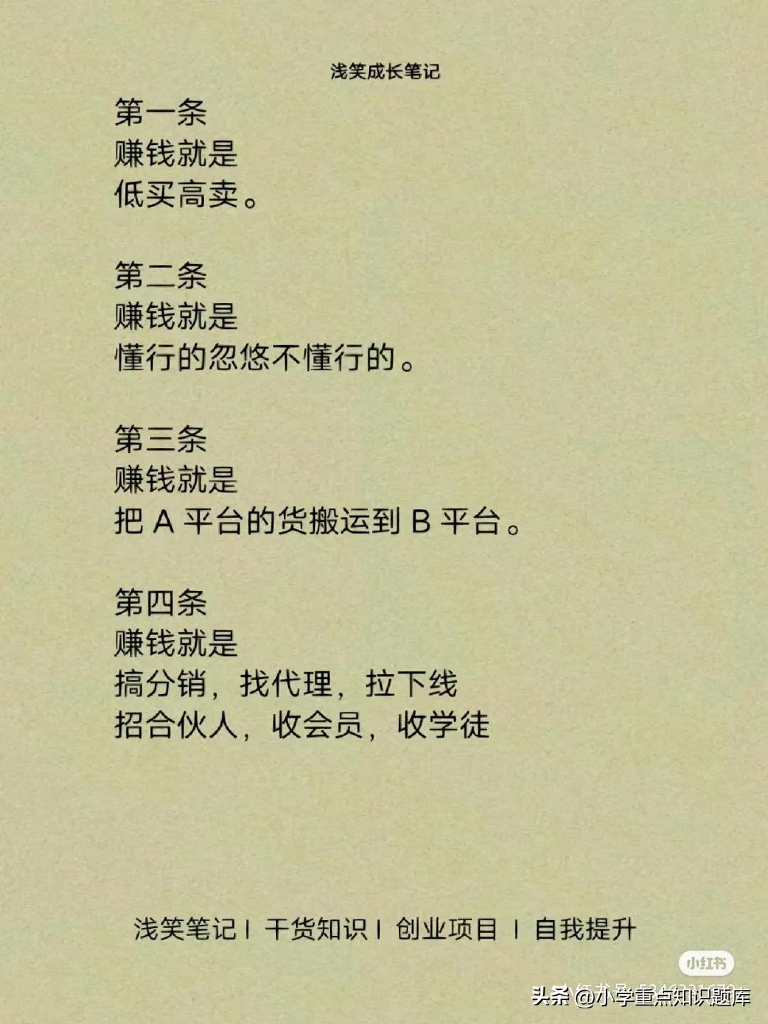 什么是赚钱的软件,什么是赚钱逻辑思维