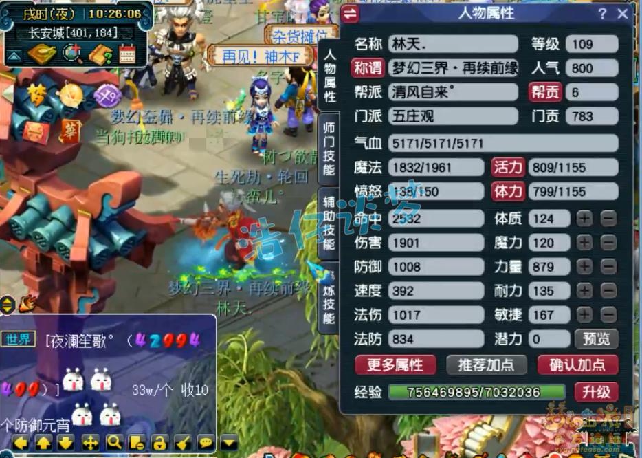 梦幻西游：取号109力五庄，标准10锻百套号，刷任务“美滋滋”！