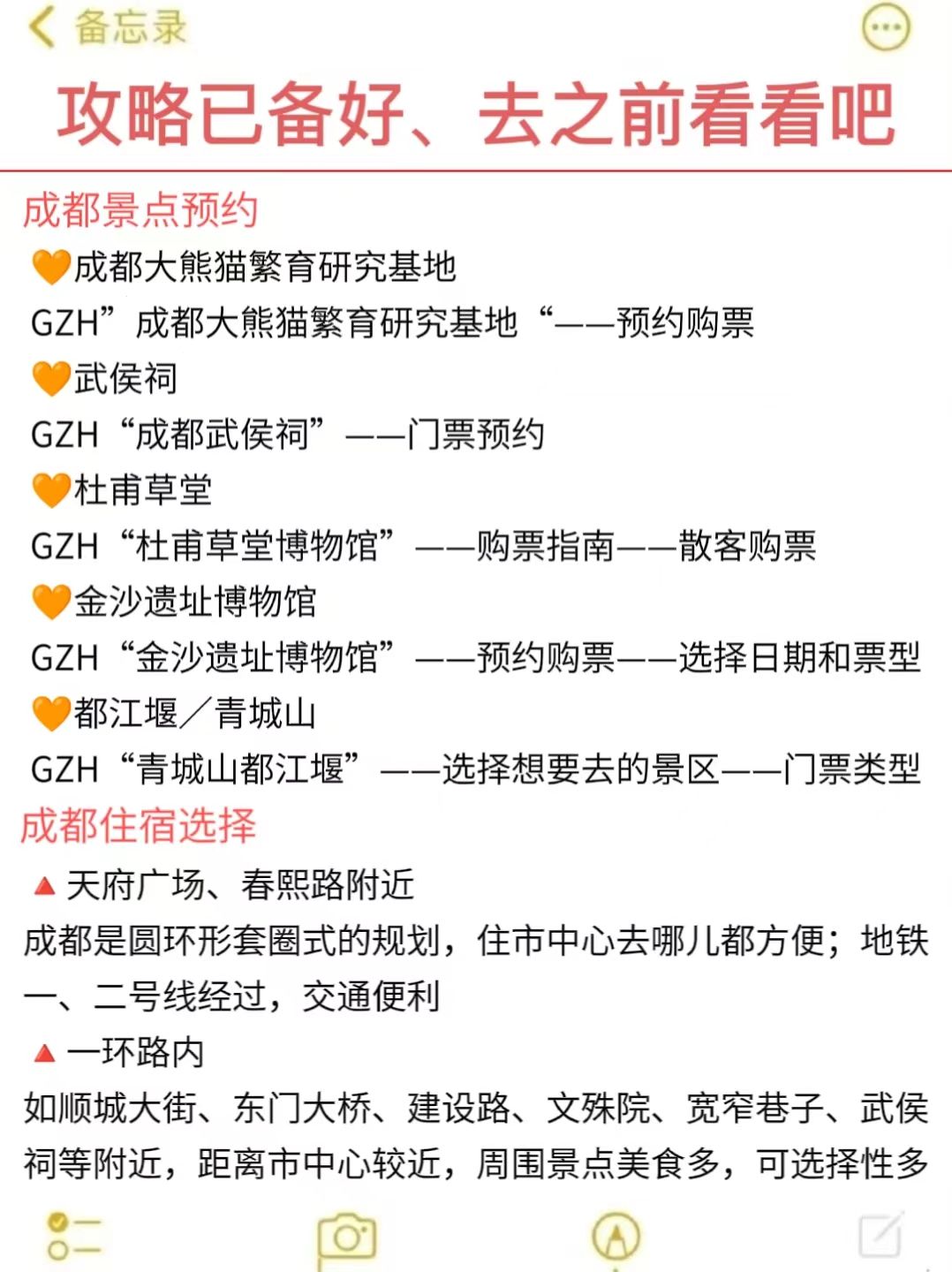 成都5天超级详细攻略,去了重庆8次后熬夜总结攻略