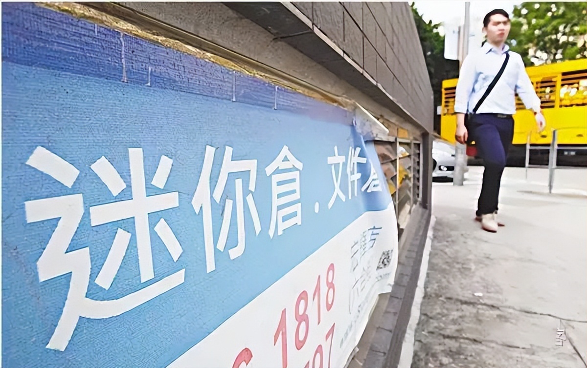 蜗居：“迷你仓”，一个靠拥挤赚钱的新型行业!