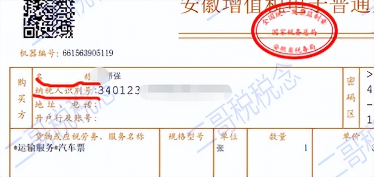 待定机票款能用飞机票来抵扣吗,机票可以抵扣但如何做账