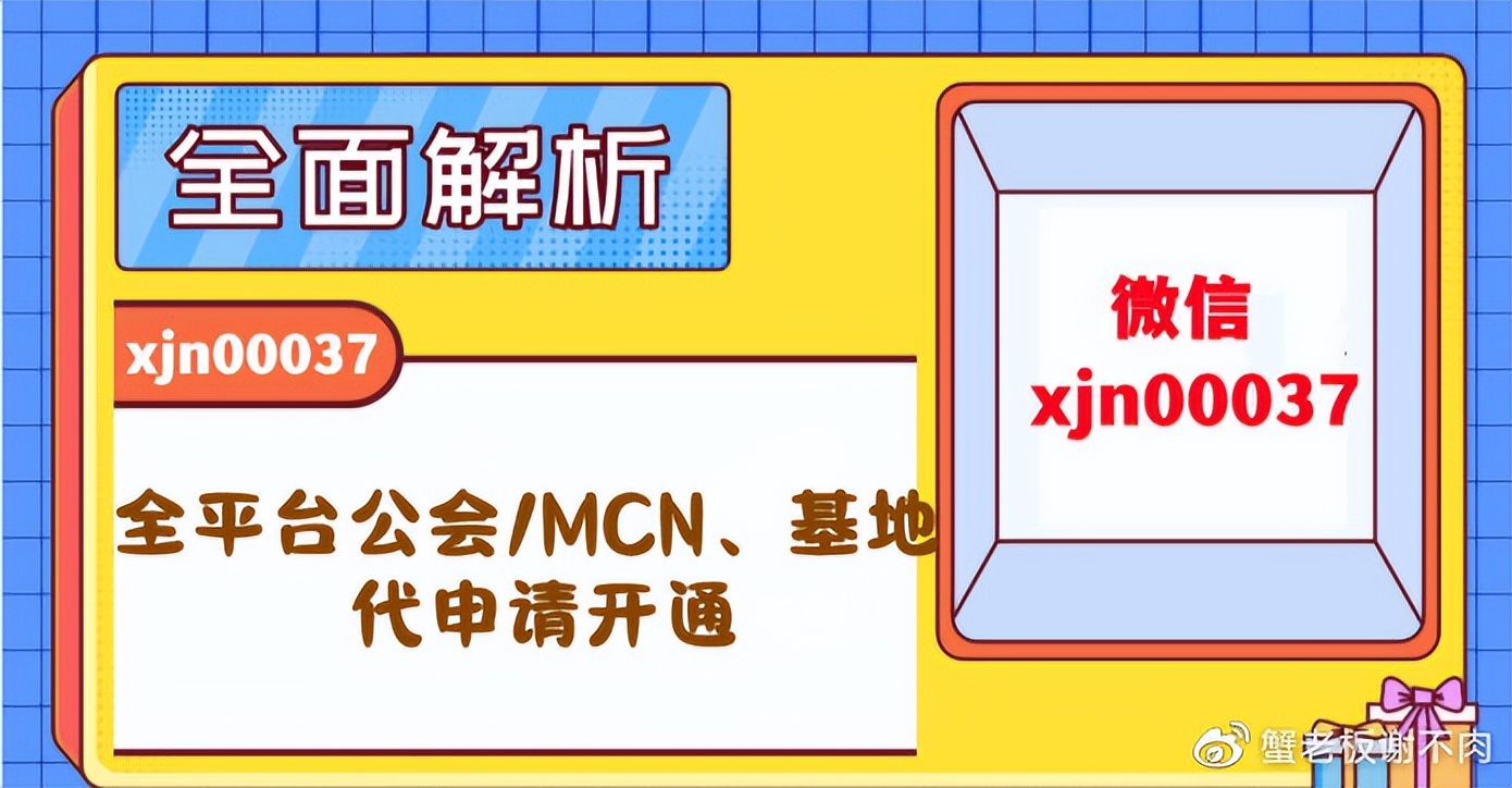 淘宝直播mcn怎么申请入驻,淘宝主播加入mcn机构有什么好处