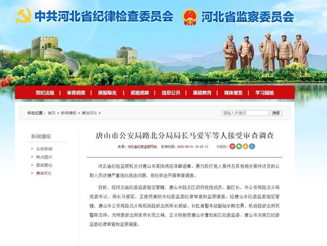 唐山打人事件终审结果,唐山打人案保护伞披露