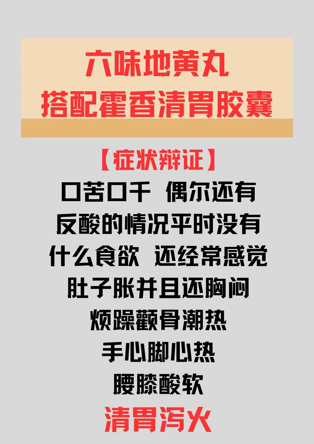 六味地黄丸补肾的同时还补什么,六味地黄丸可不可以补肾呢