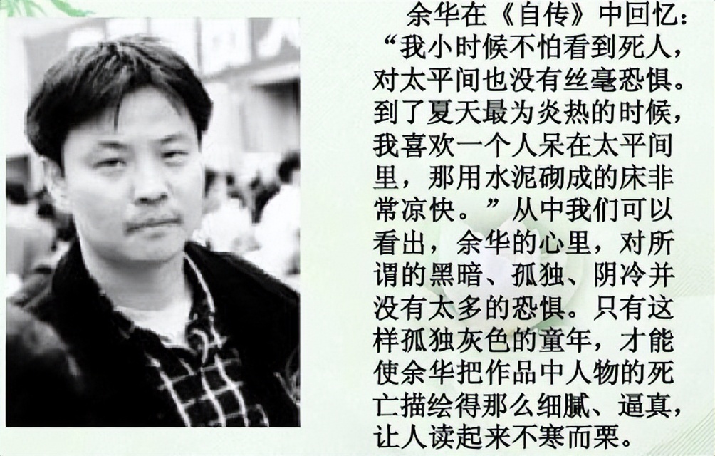 余华的许三观卖血记书评,余华许三观卖血记分享感悟