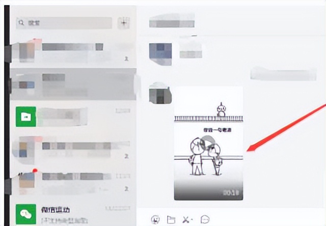 如何把微信的视频保存到电脑上