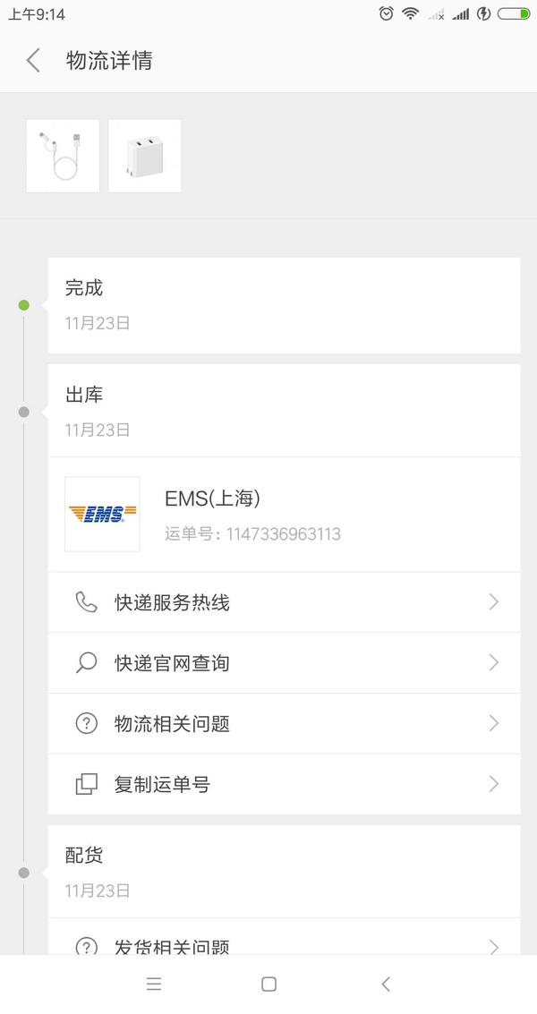 和魅族客服的五次通话，一次糟糕的购物经历