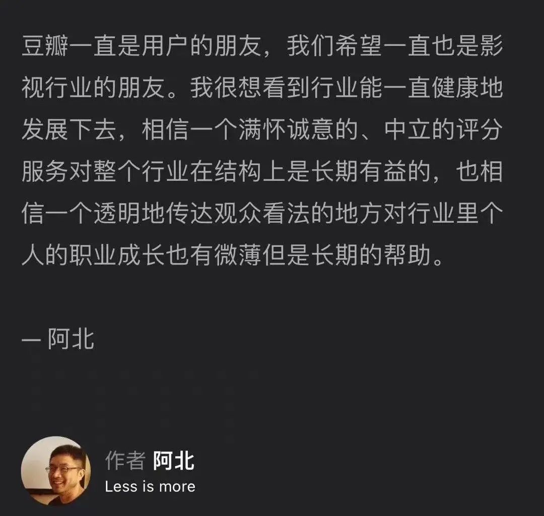 阿北是什么意思豆瓣,豆瓣阿北照片