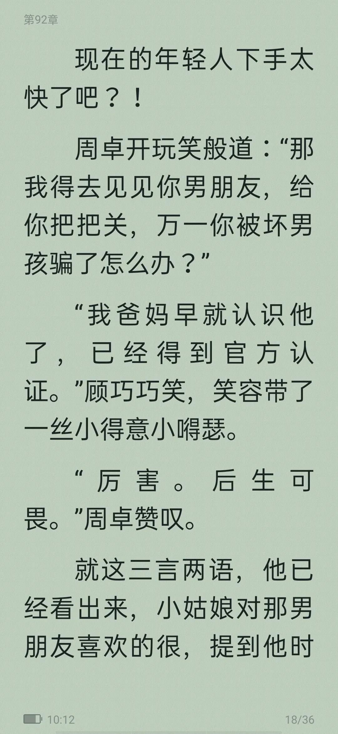 从校园到婚纱甜宠高质量小说,从校园到婚纱甜宠暖文免费小说