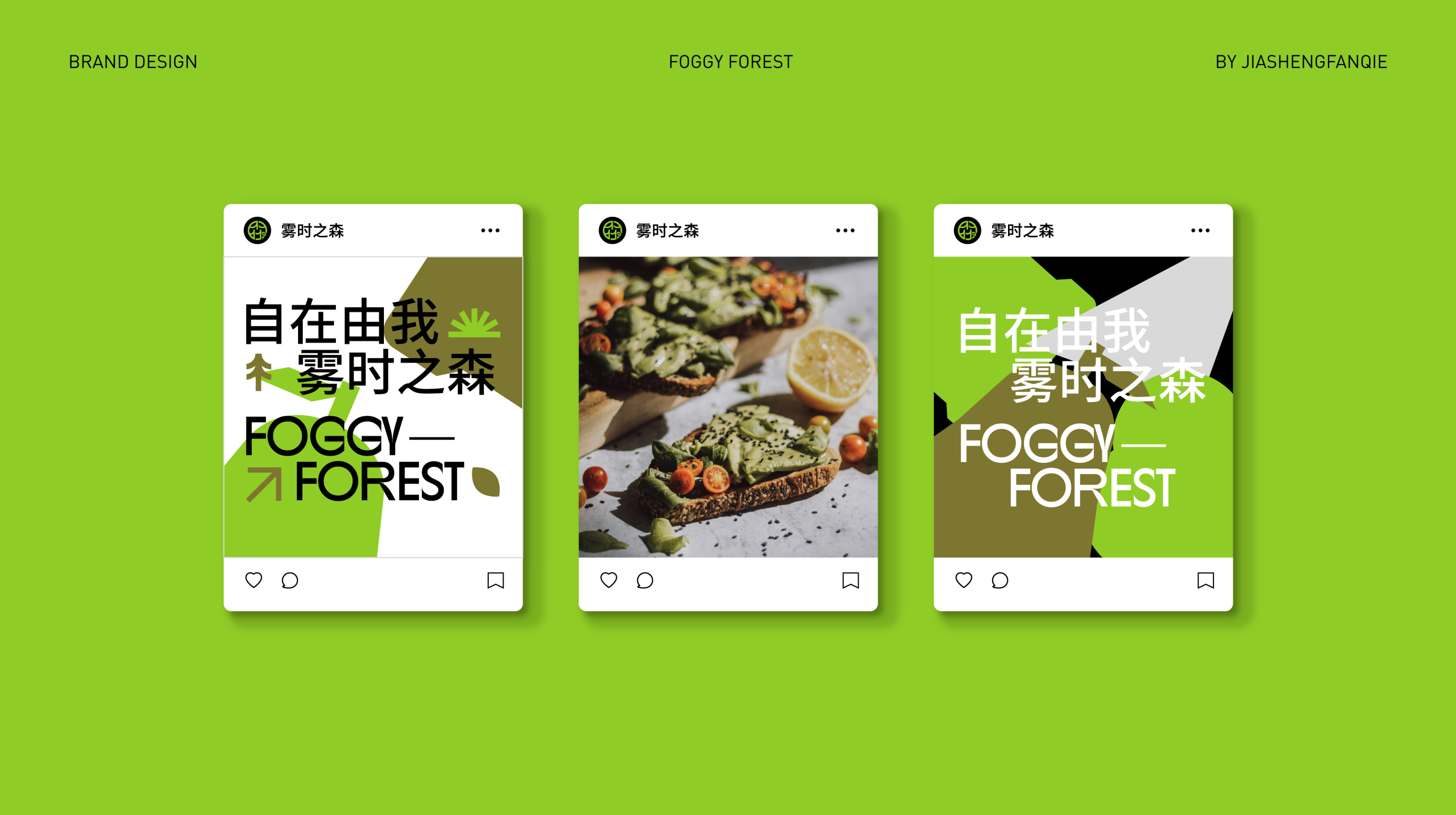 轻食品牌设计案例,轻食品牌风格