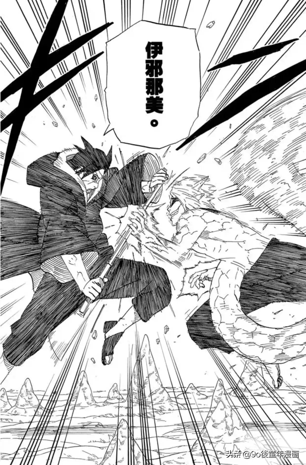 火影忍者中的木叶的力量,火影忍者第568话