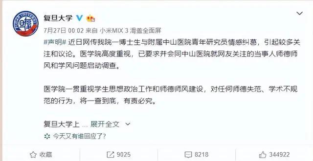 上海交大女博士结四次婚,上海交大25岁女博士