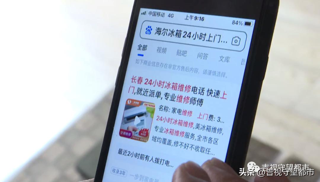 网上买的冰箱售后服务,网上买的冰箱找售后有用吗