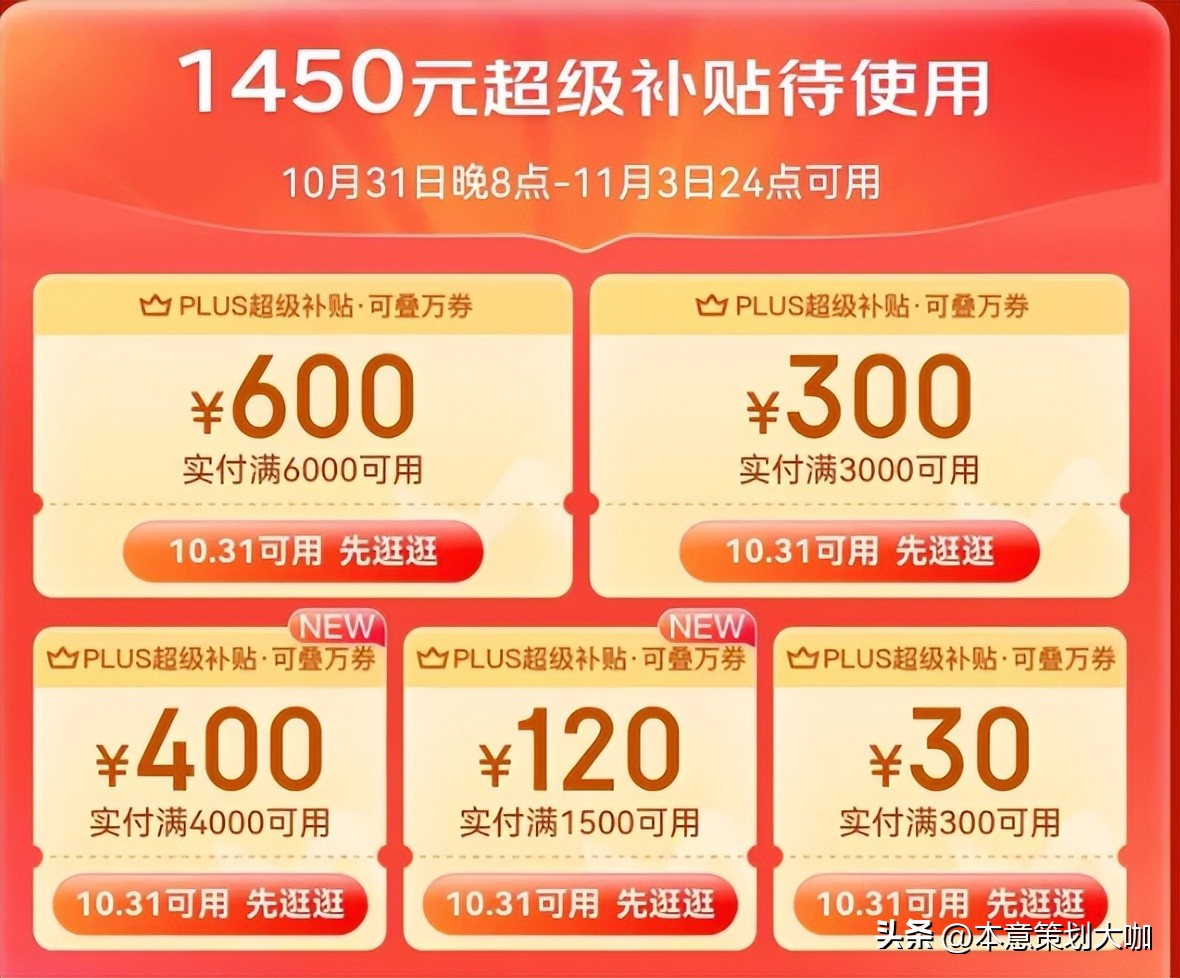 2020双十一营销策略,双十一最强营销活动