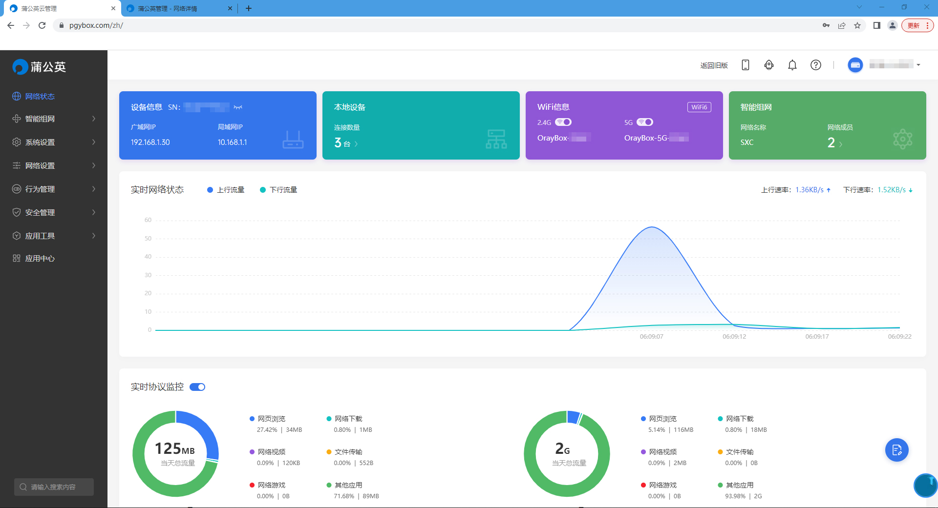蒲公英x5wifi6全千兆路由器,蒲公英x5路由器远程控制内部网络