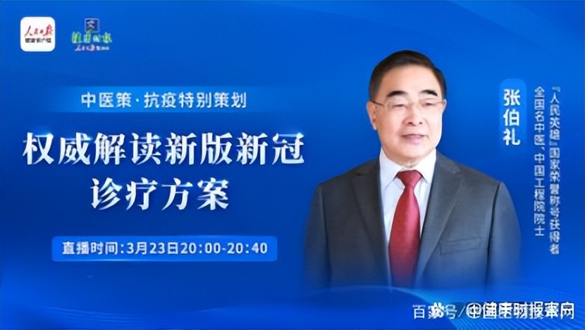 奥密克戎中医疗法,中医治疗奥密克戎的正确方案