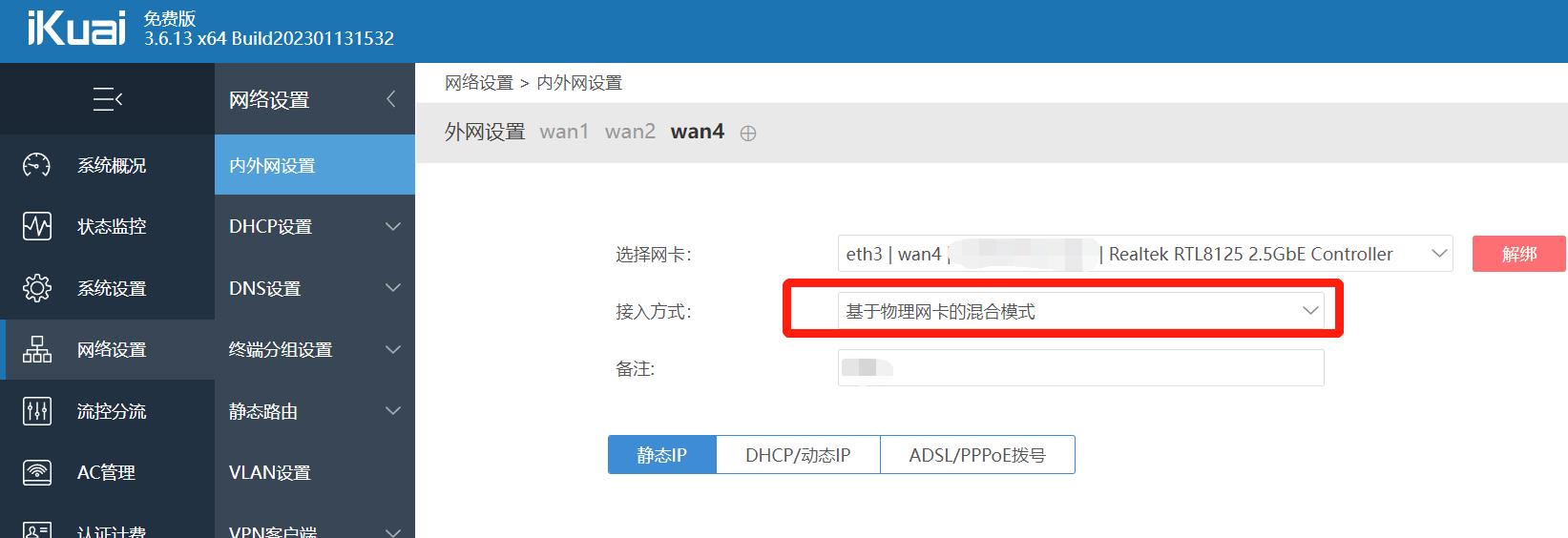 光猫设置方法步骤图解,光猫基础知识教程