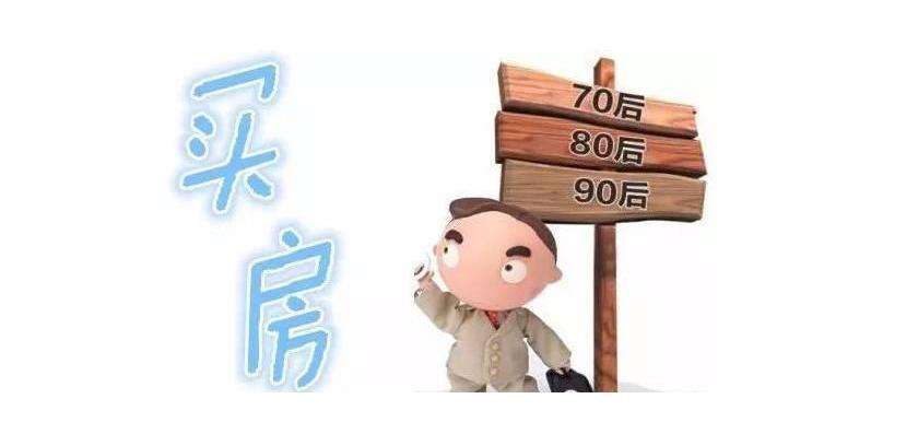 几招教你买到便宜好房子,如何买到满意的房子