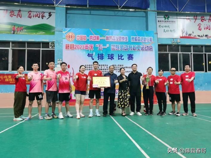 藤县体育馆五一职工乒乓球赛,藤县五一职工气排球比赛