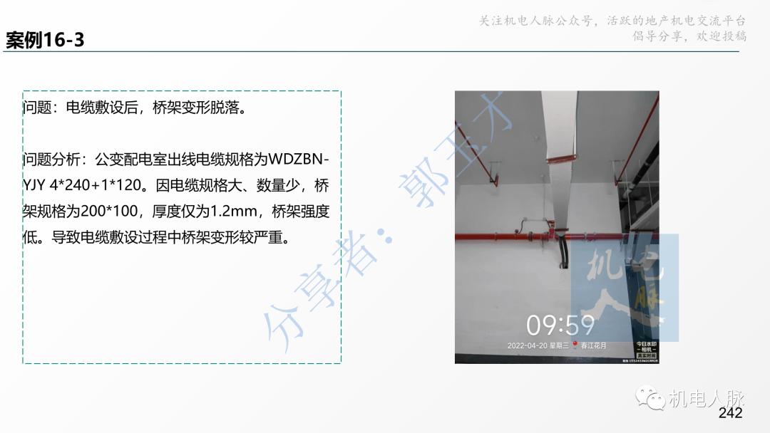 代建单位工程施工管理报告,代建施工过程管理中的措施