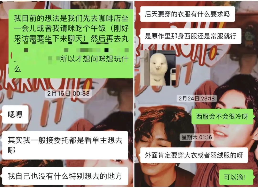 花800元,和纸片人男友约会一天