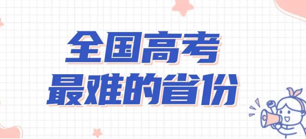 2023年考清北排行榜,高考报考清北条件