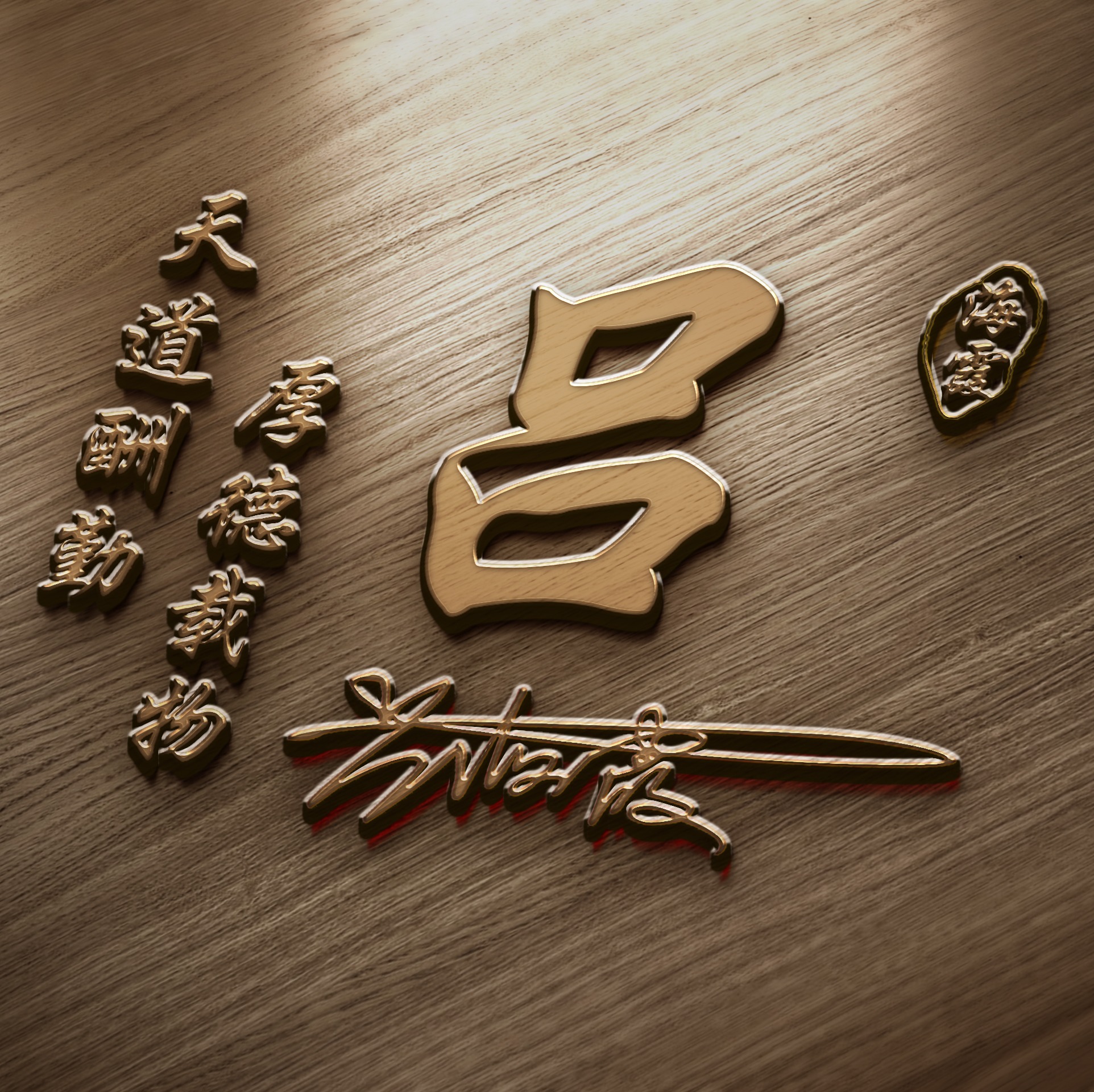 金色质感连笔签名微信头像,最新微信头像3d签名头像