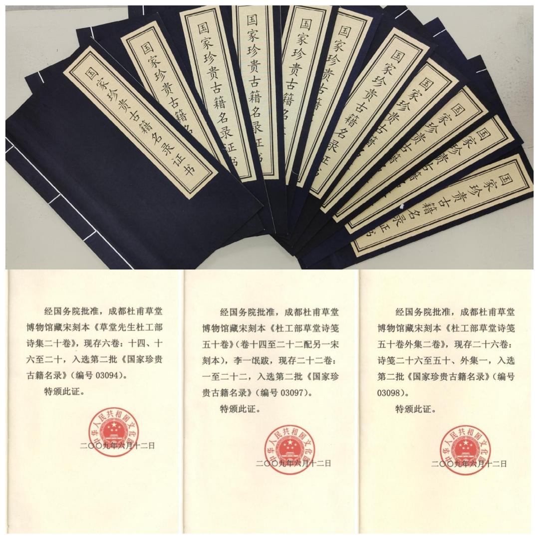 文化和自然遗产日|册府千华，草堂珍藏与君享