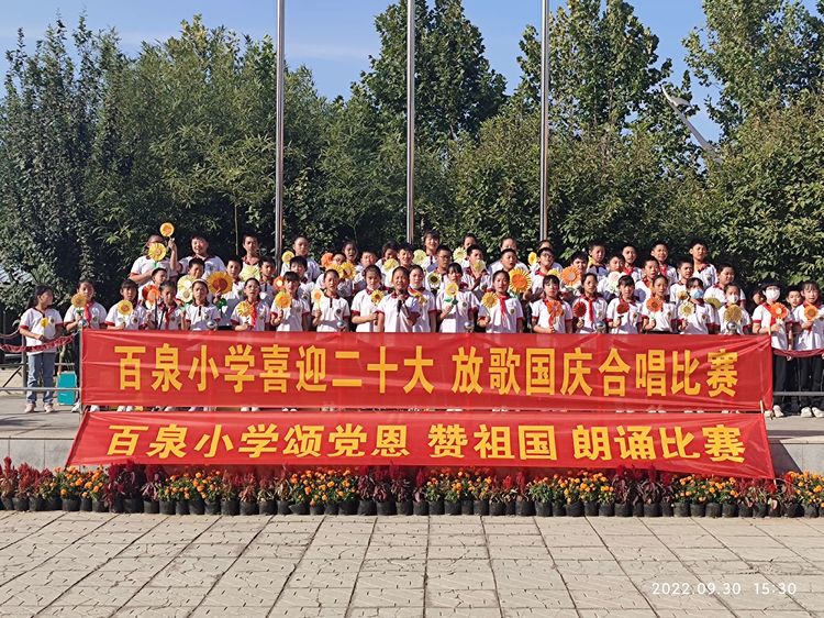 颂党恩迎国庆歌咏比赛,喜迎二十大童心向党歌咏比赛朗诵