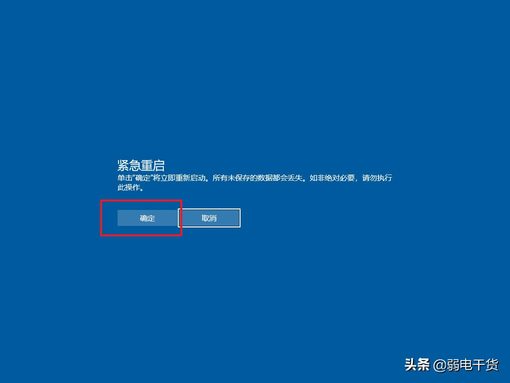 按电脑电源键关机对电脑有伤害,电脑不小心按了关机怎么办