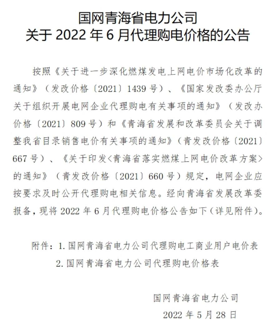 国家电网阶梯电价调整最新政策,国家电网9月电价表