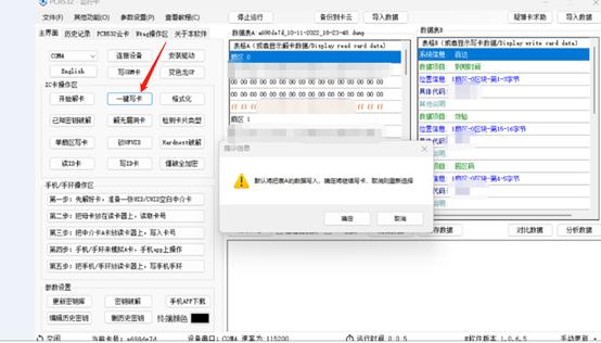 加密ic卡如何写入手机,带加密的ic卡怎样复制到手机里