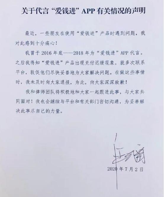 明星虚假代言后果,明星虚假代言事件