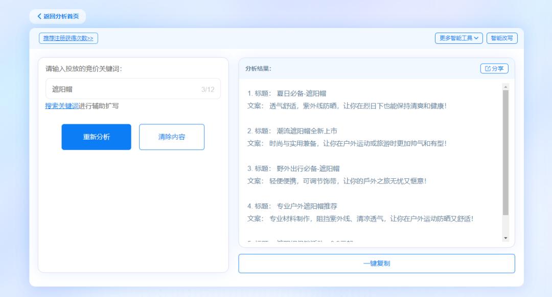精准广告竞价策略,竞价广告点击高转化率低怎么解决