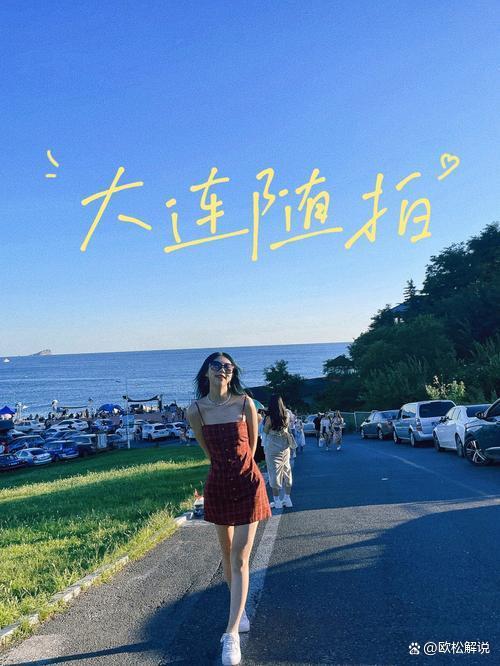 大连六日旅游攻略最新,大连六日游最佳路线