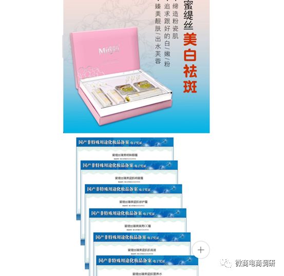 丰润腾祥：普通化妆品自称美白功效，众筹模式又该如何解读？