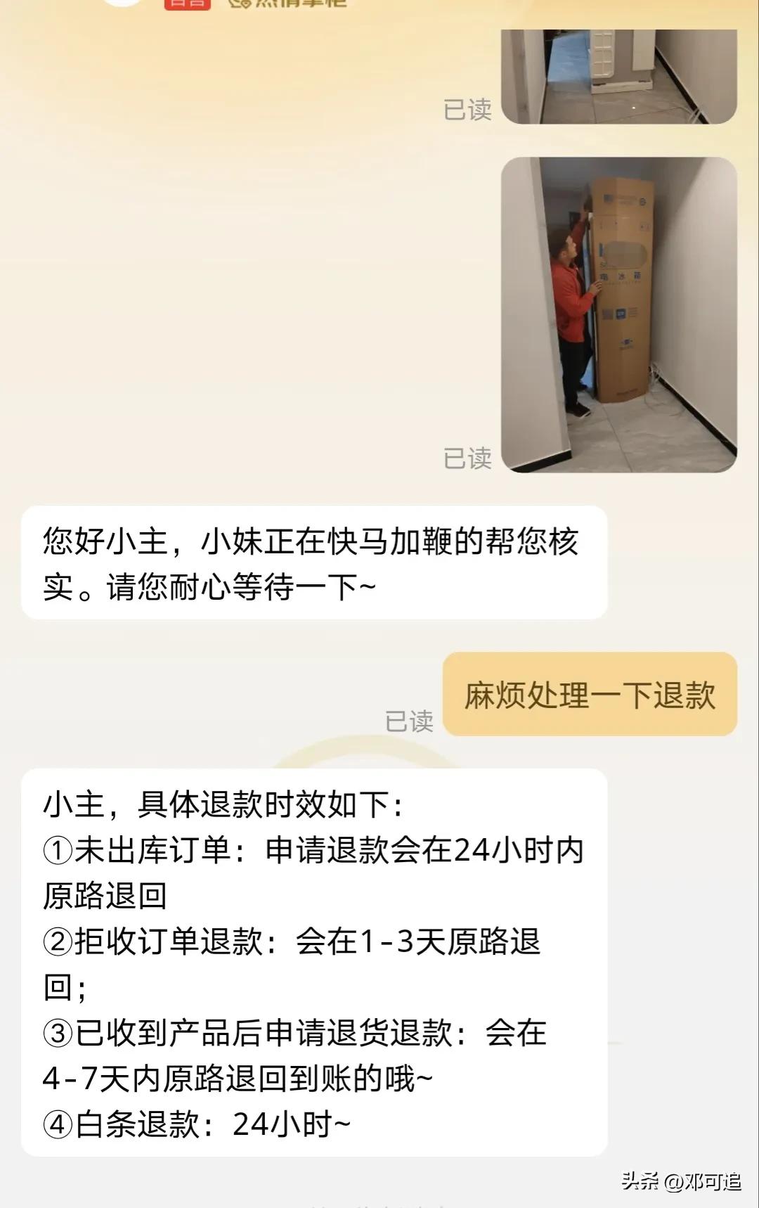 购物踩坑记，刁难不会有赢家，消费者的信心和电商的价值在哪里？