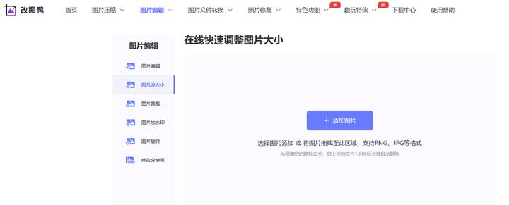 免费照片放大工具,免费的图片放大清晰工具
