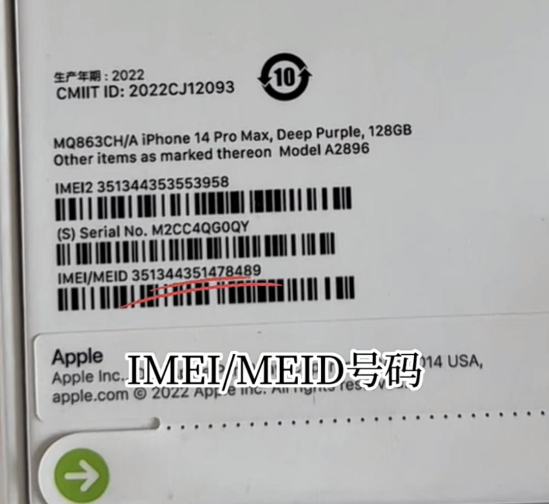 iphone14买回来有膜吗,无锁的iphone14也需要拆机吗