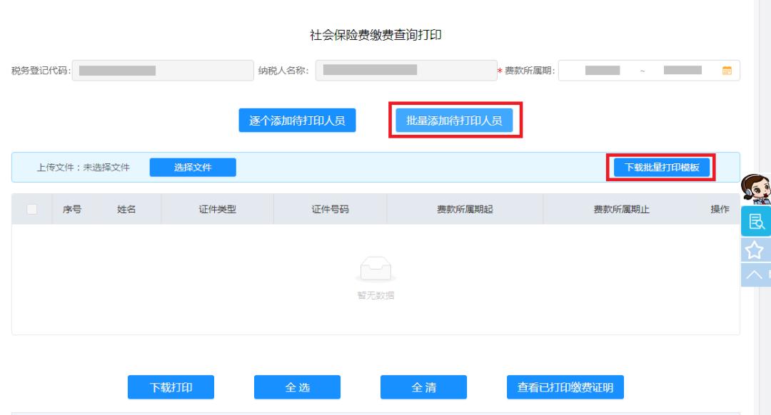 单位缴纳社保完税证明怎么调出,单位缴纳社保完税证明
