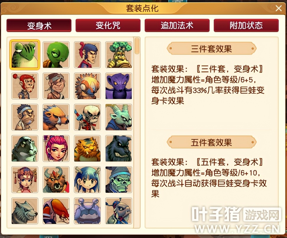 梦幻西游109物理系套装,梦幻西游物理系套装哪个最好