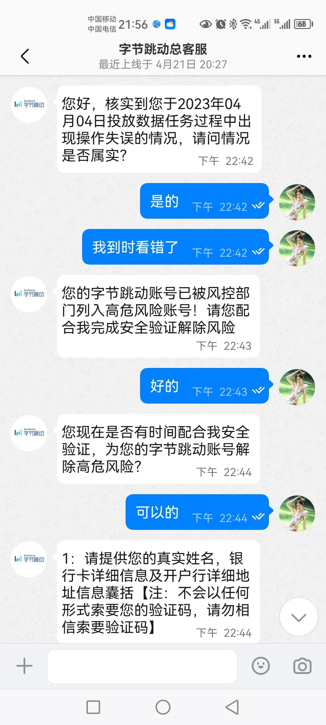 网络诈骗被骗三天追回案例,网络诈骗30万血本无归案例
