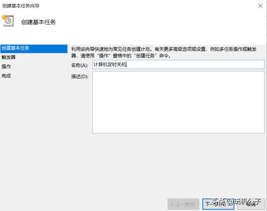 电脑每天定时关机的代码,win10电脑定时关机