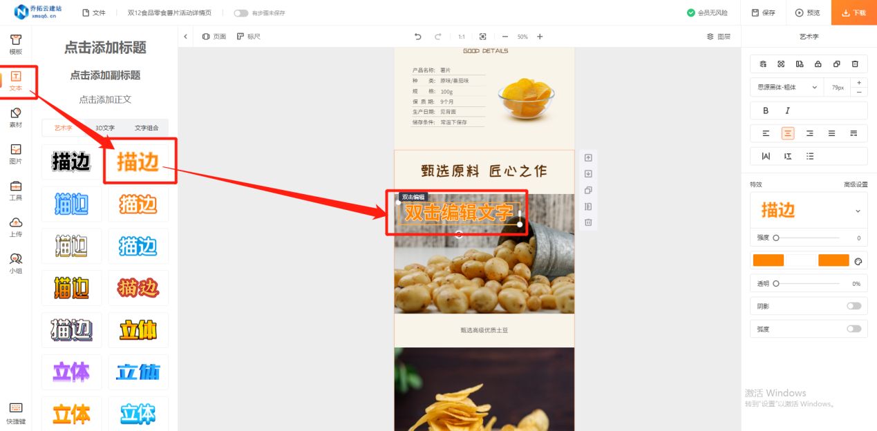 京东商品详情页怎么排版,商品详情页排版设计的规律及尺寸