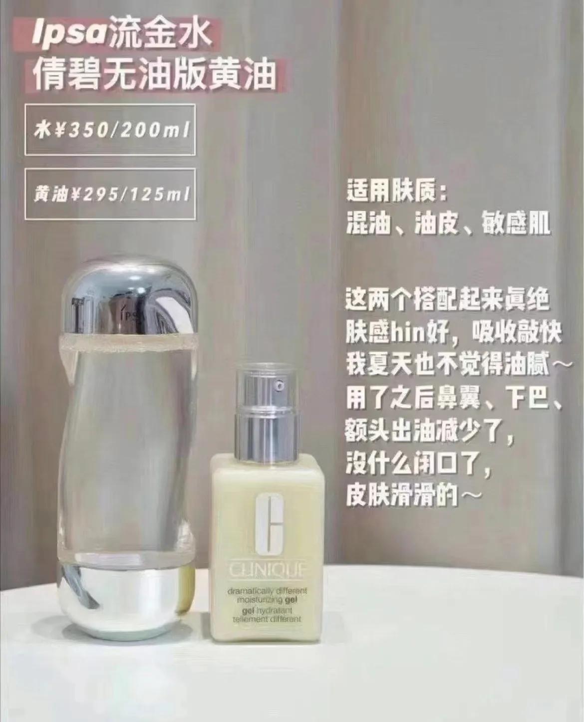 水乳套装好用,水乳合集热门新品水乳分享