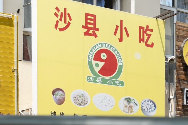 深圳中式快餐加盟品牌,十大中式快餐餐饮连锁品牌